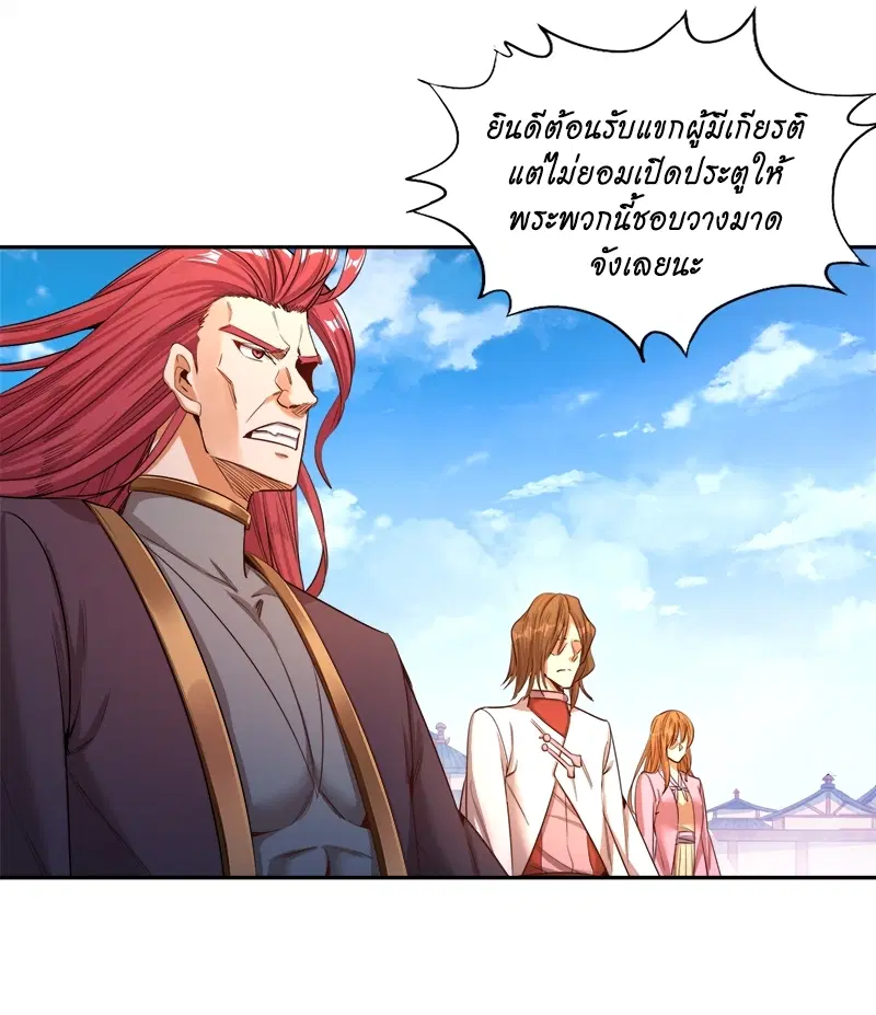 The Time of Rebirth ตอนที่ 110 หน้า 23