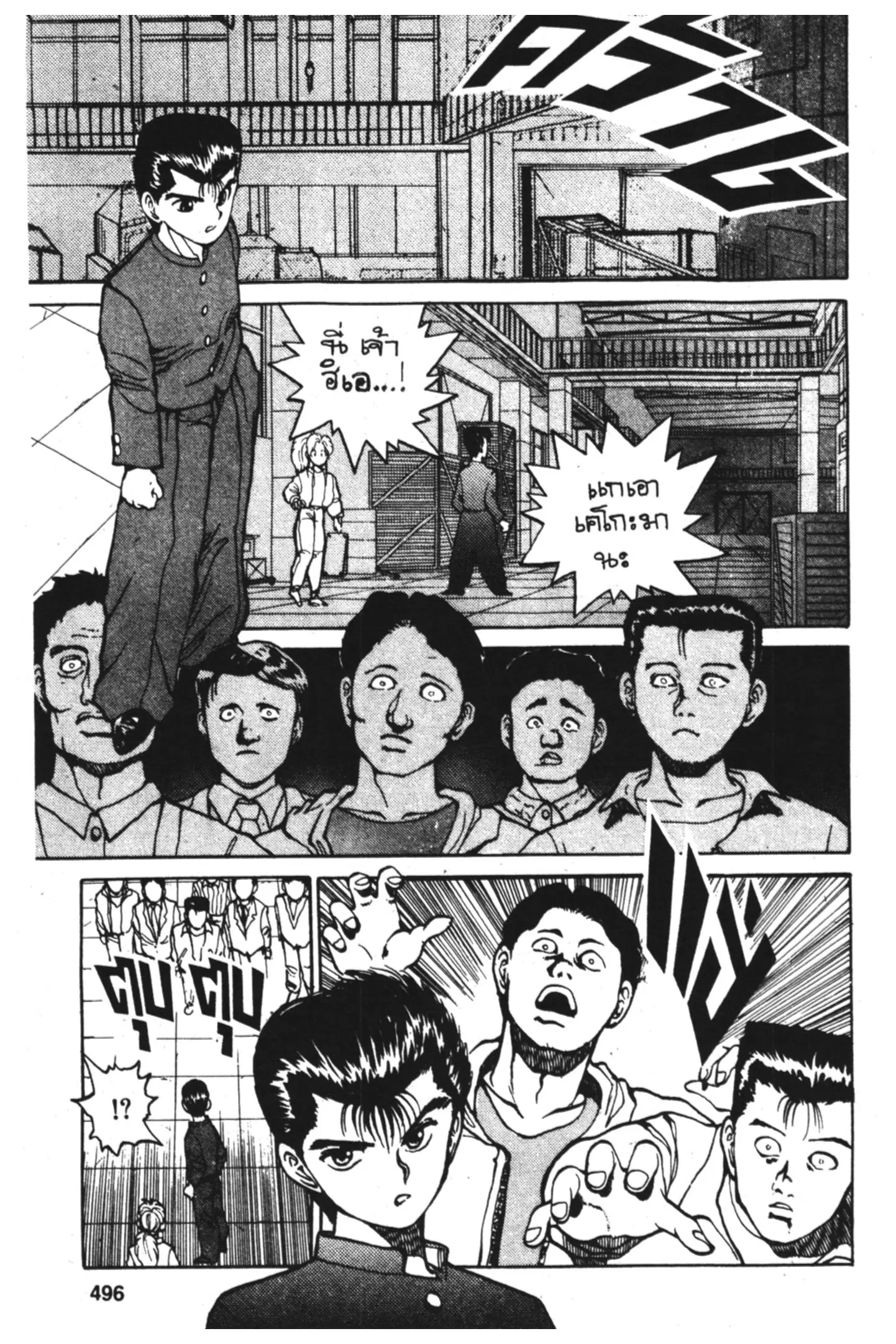 Yu Yu Hakusho ตอนที่ 22 หน้า 9