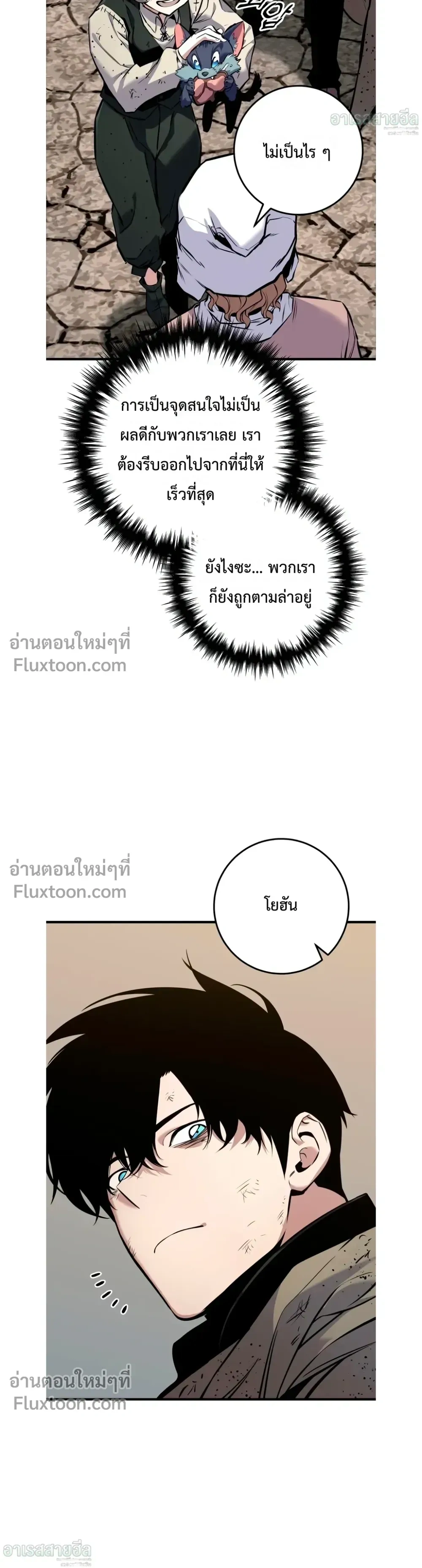 The Wandering Knight’s Survival Manual การเอาชีวิตรอด ของอัศวินพเนจร ตอนที่ 18 หน้า 9