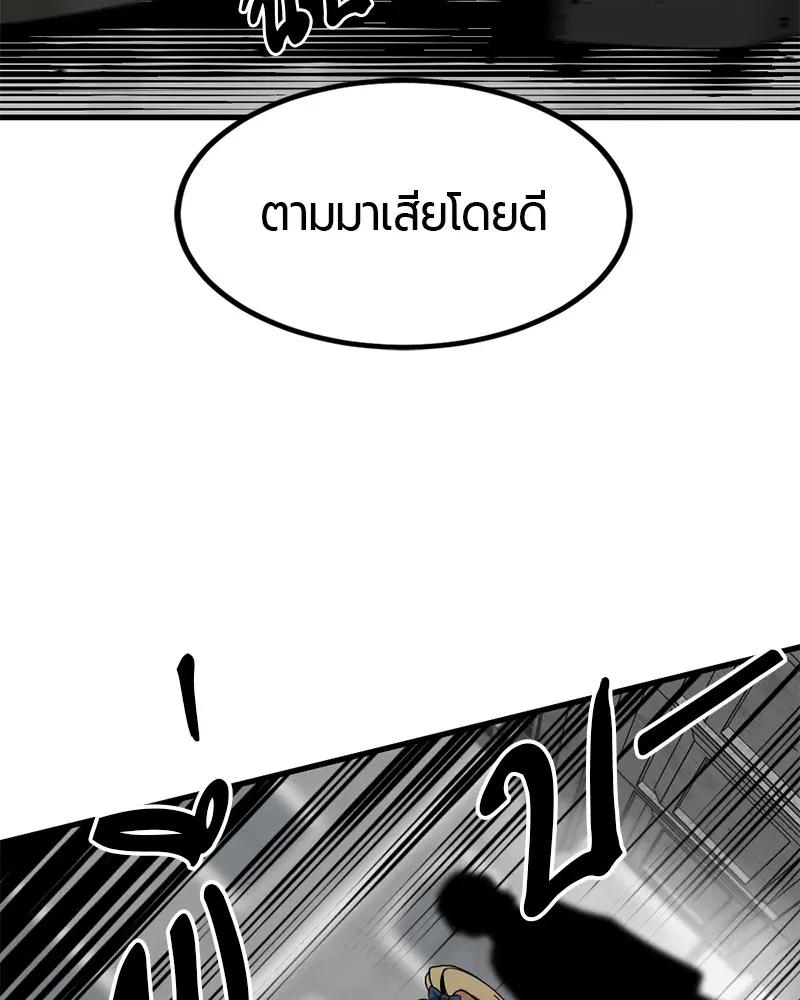 HERO KILLER ตอนที่ 38 หน้า 126