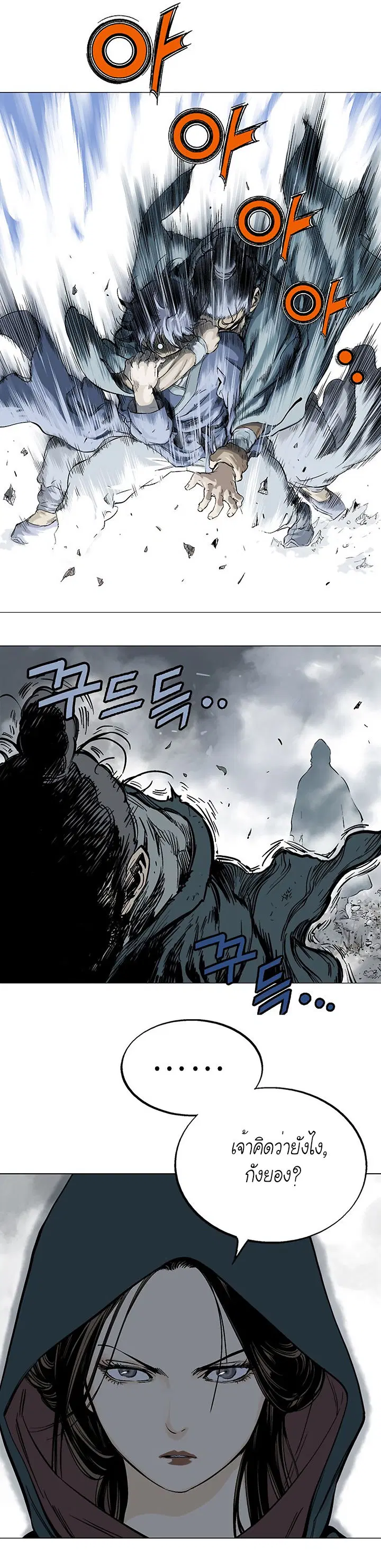 Gosu ตอนที่ 97 หน้า 31