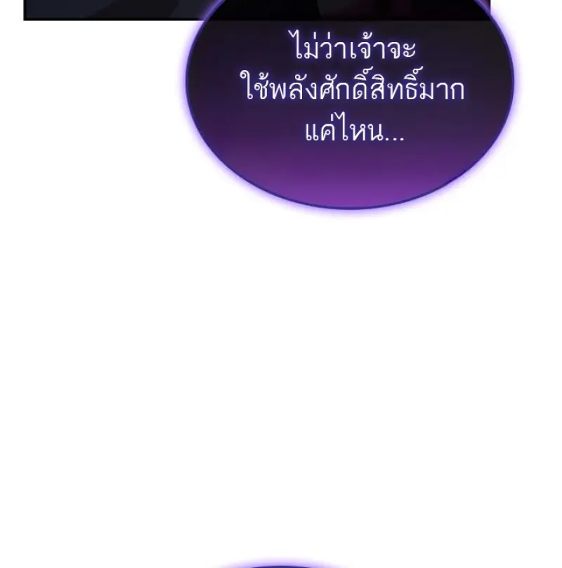 Subscribed To The Transcendental Channels แค่กดสับตะไคร้ ก็ได้พลังมาเฉยเลย ตอนที่ 92 หน้า 63