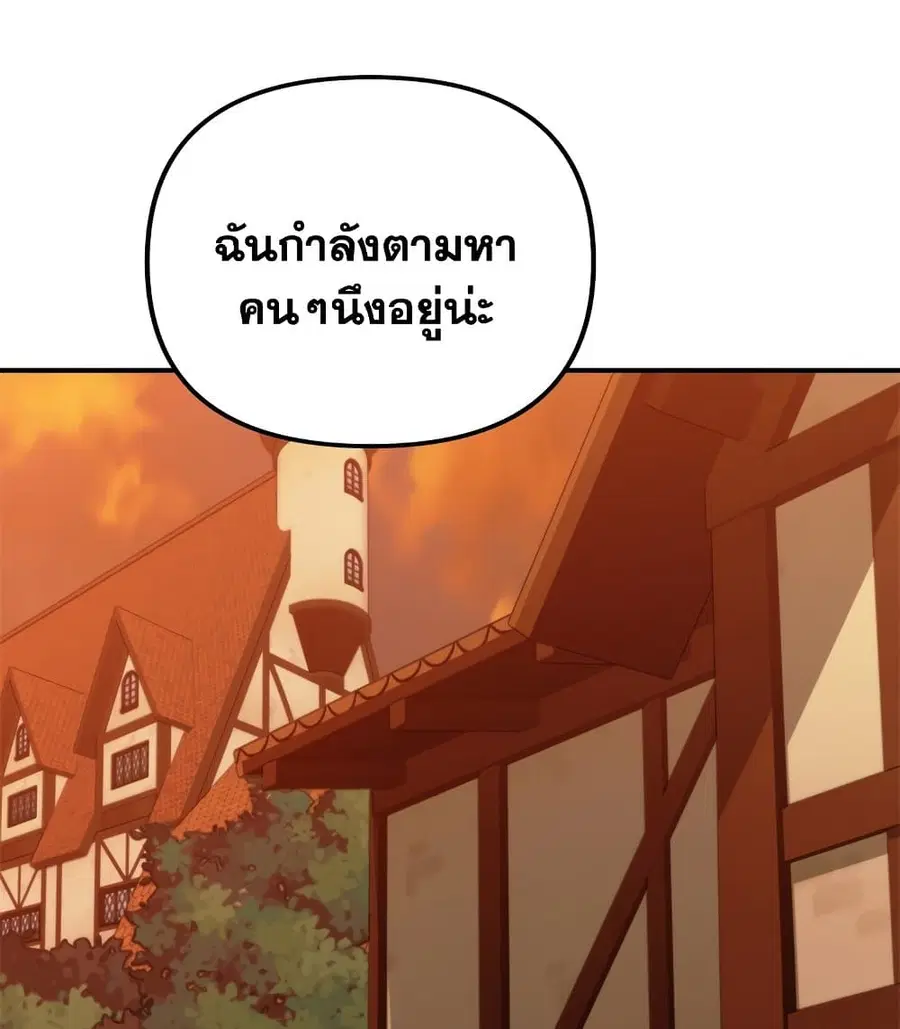 Ranker Who Lives A Second Time ตอนที่ 99 หน้า 64