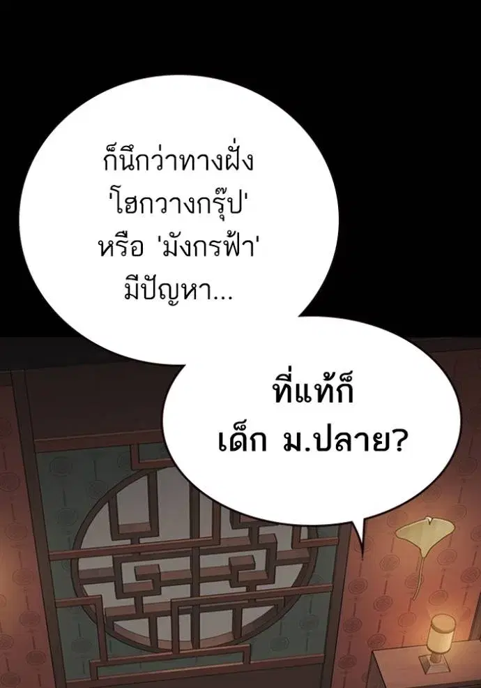 Study Group ตอนที่ 246 หน้า 4