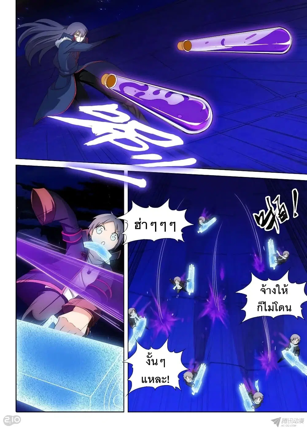 Silver Gravekeeper ตอนที่ 160 หน้า 11