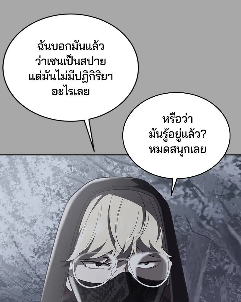 The Boy of Death ตอนที่ 84 หน้า 136