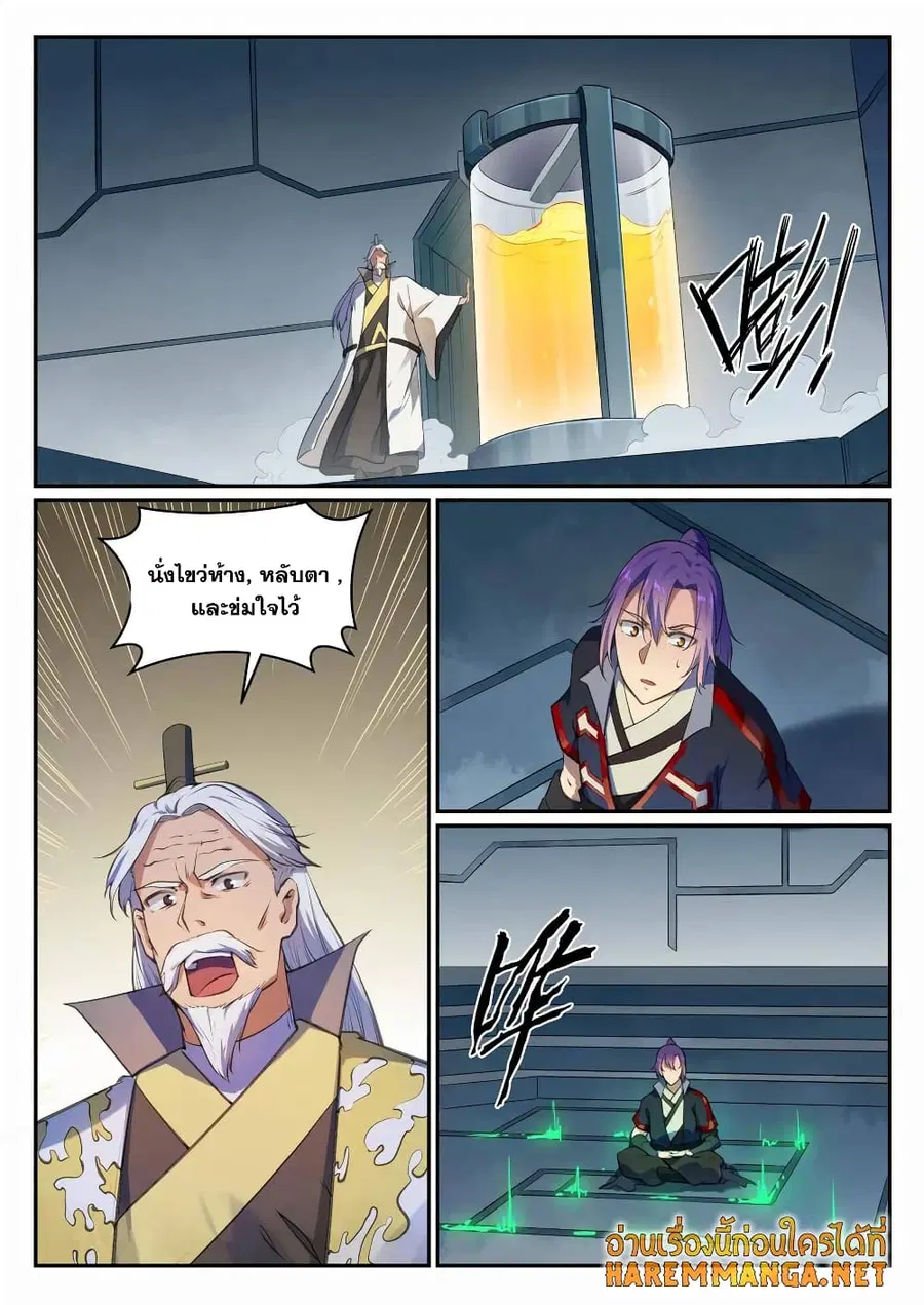 Bailian Chengshen ตอนที่ 694 หน้า 12