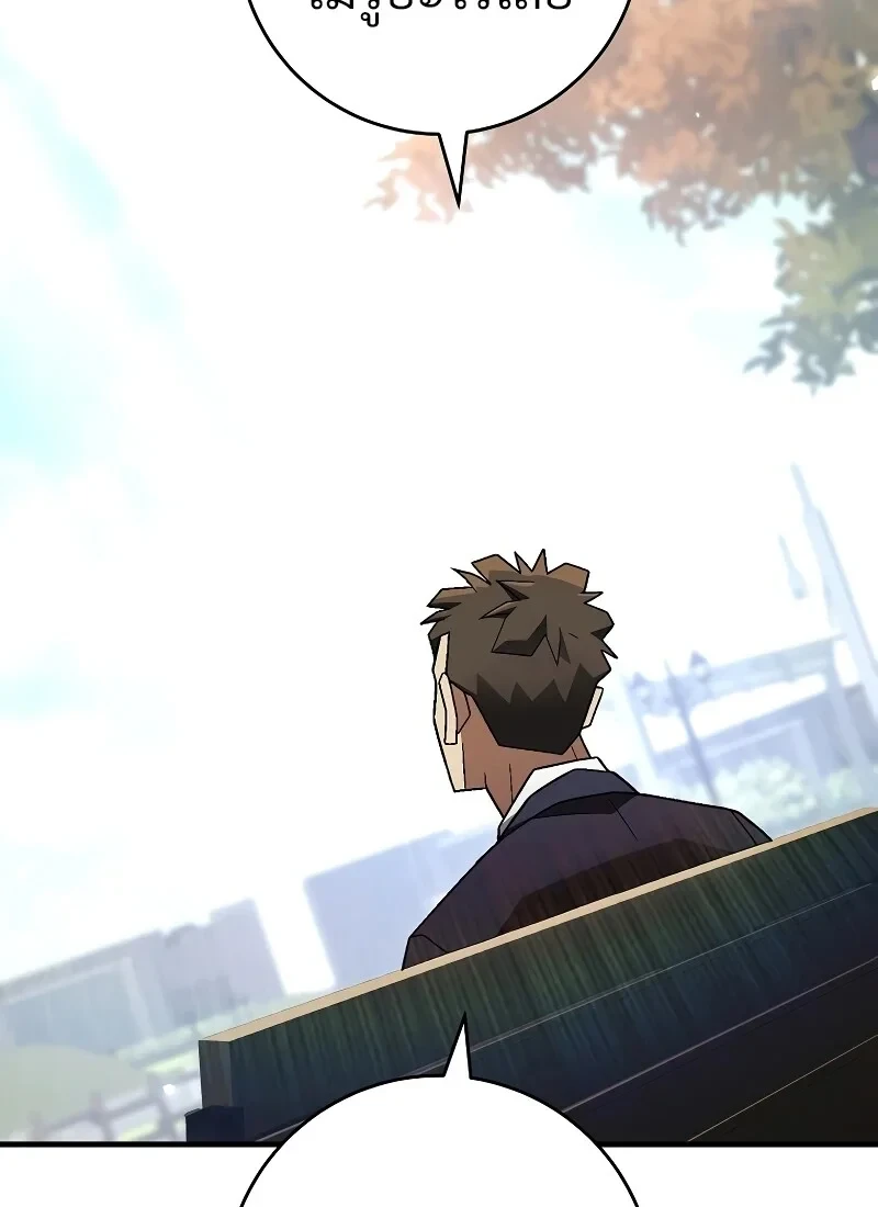 The Hero Returns ตอนที่ 114 หน้า 25
