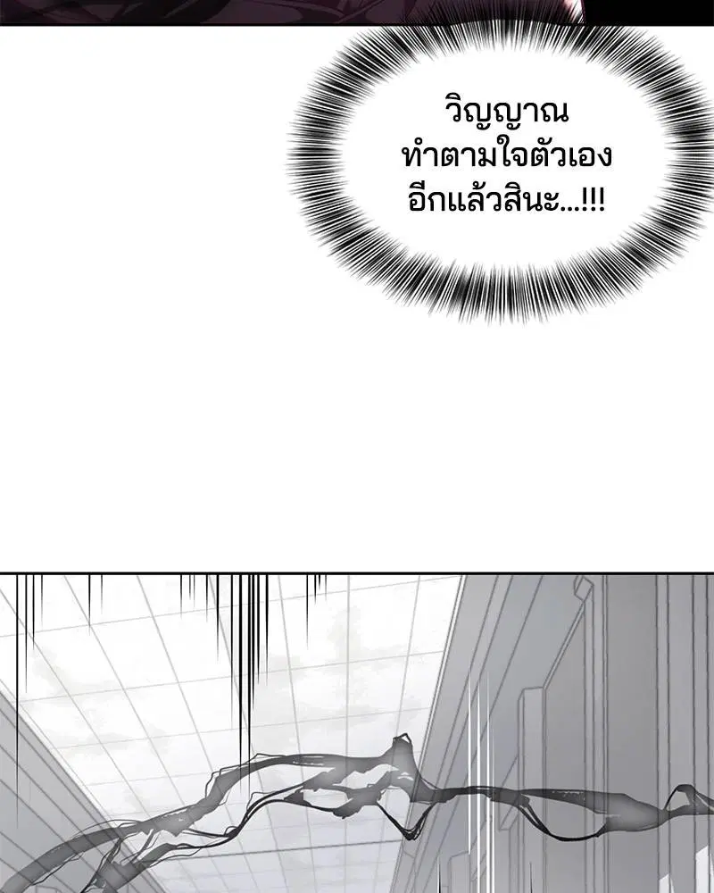 The Boy of Death ตอนที่ 87 หน้า 38