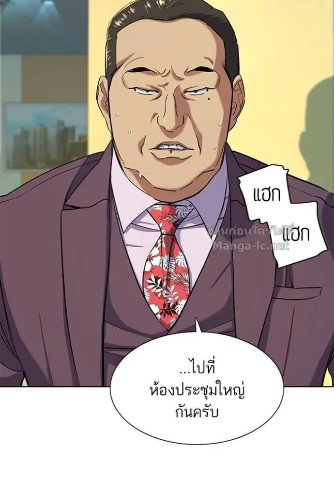 Reborn Rich ตอนที่ 53 หน้า 71