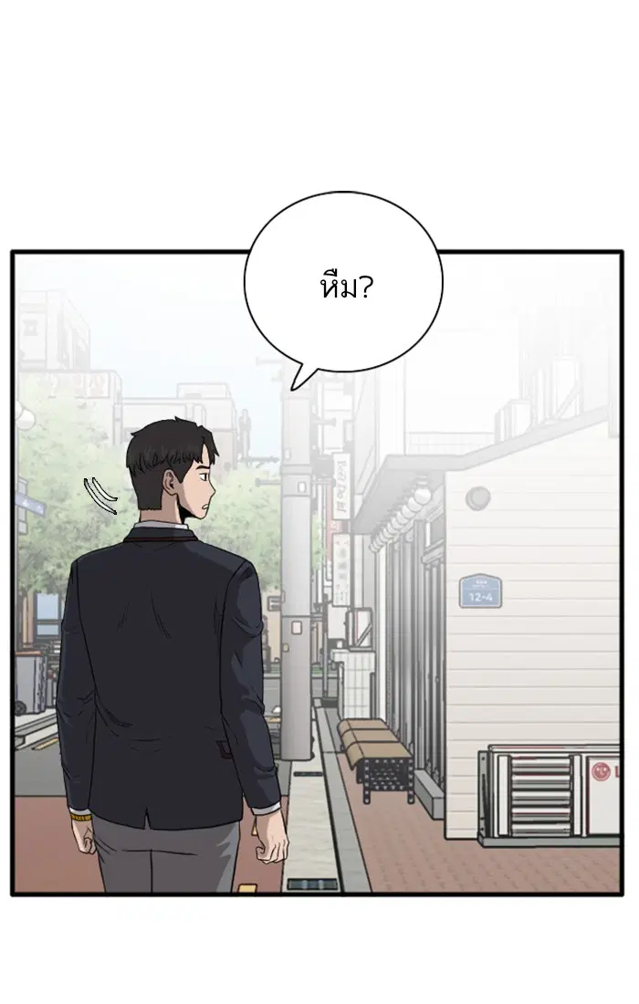Bad Guy ตอนที่ 5 หน้า 135