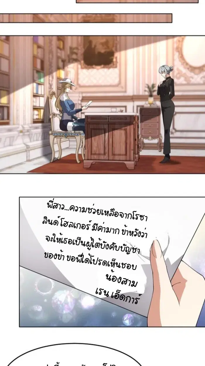 Forging an Industrial Empire in a Magical World – ก่อร่างสร้างจักรวรรดิอุตสาหกรรมในโลกเวทมนตร์ ตอนที่ 30 หน้า 51
