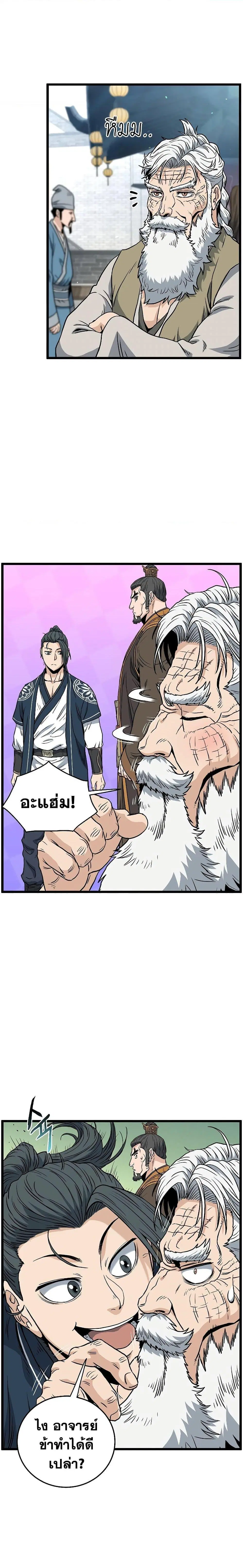 Murim Login ตอนที่ 163 หน้า 26