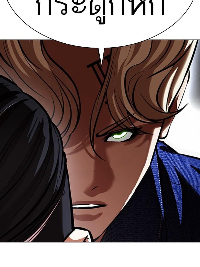 Lookism ตอนที่ 400 หน้า 145