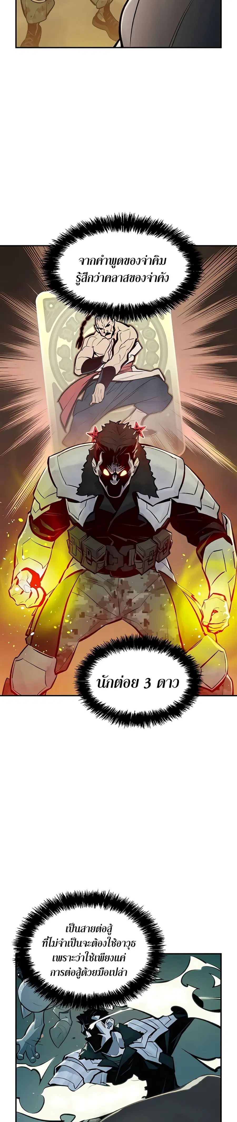 The Lone Necromancer ตอนที่ 41 หน้า 10