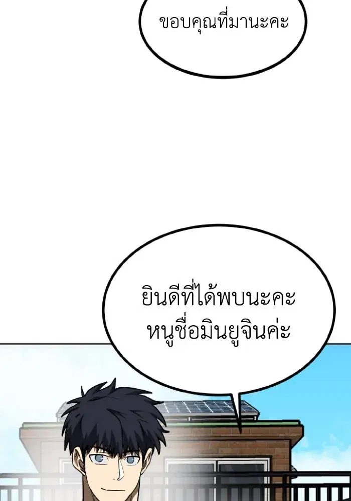 King of the Octagon ตอนที่ 116 หน้า 29
