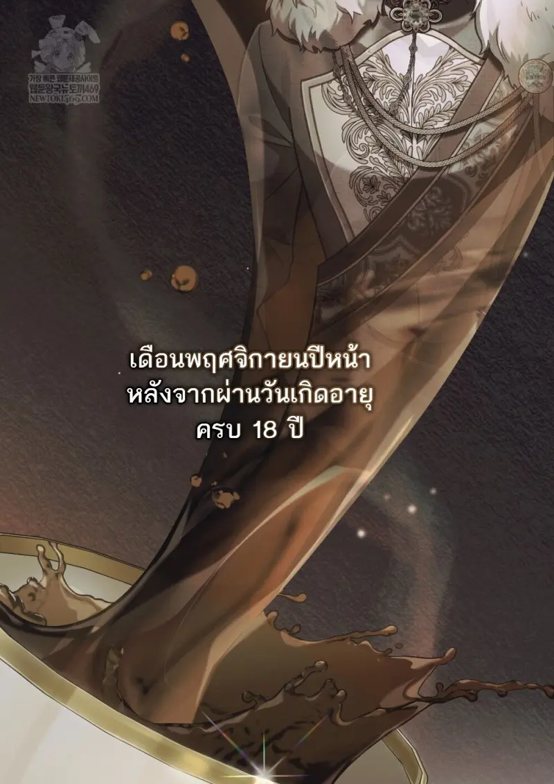 Reborn as the Enemy Prince เกิดใหม่เป็นเจ้าชายในประเทศศัตรู ตอนที่ 95 หน้า 78