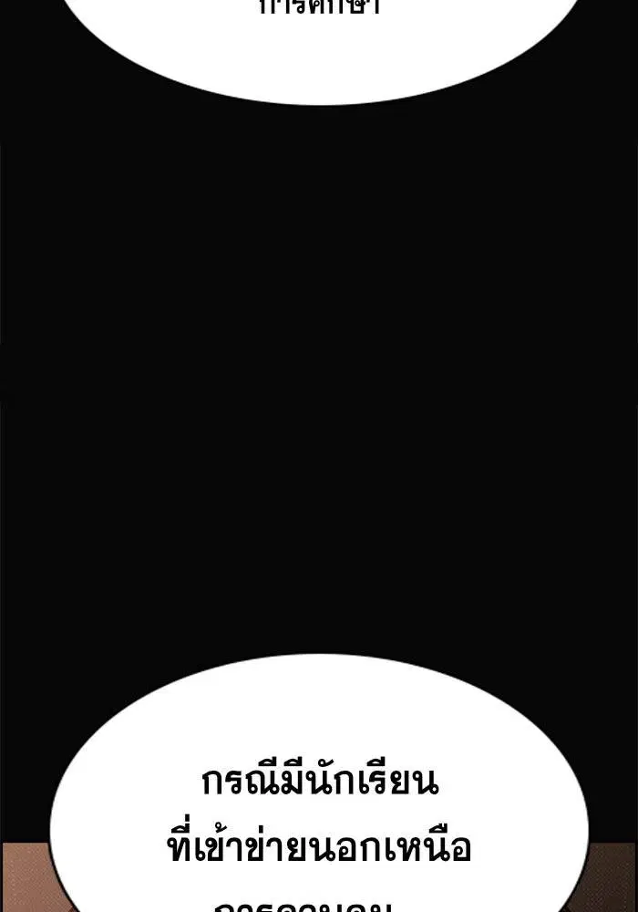True Education ตอนที่ 41 หน้า 94