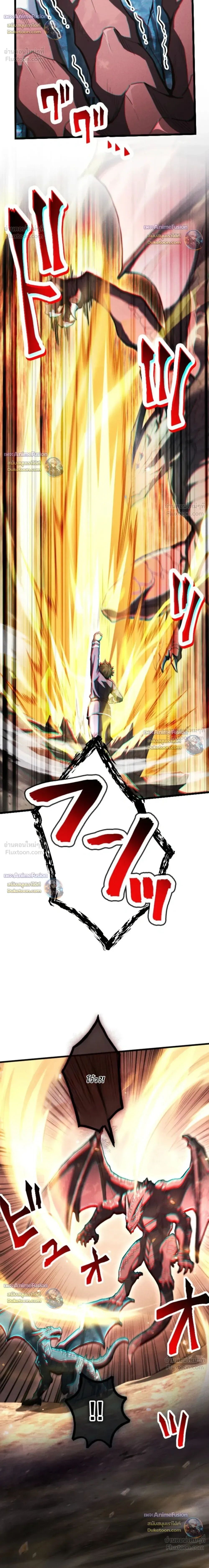 Reincarnates as His Descendant 1000 Years Later ตอนที่ 51 หน้า 33