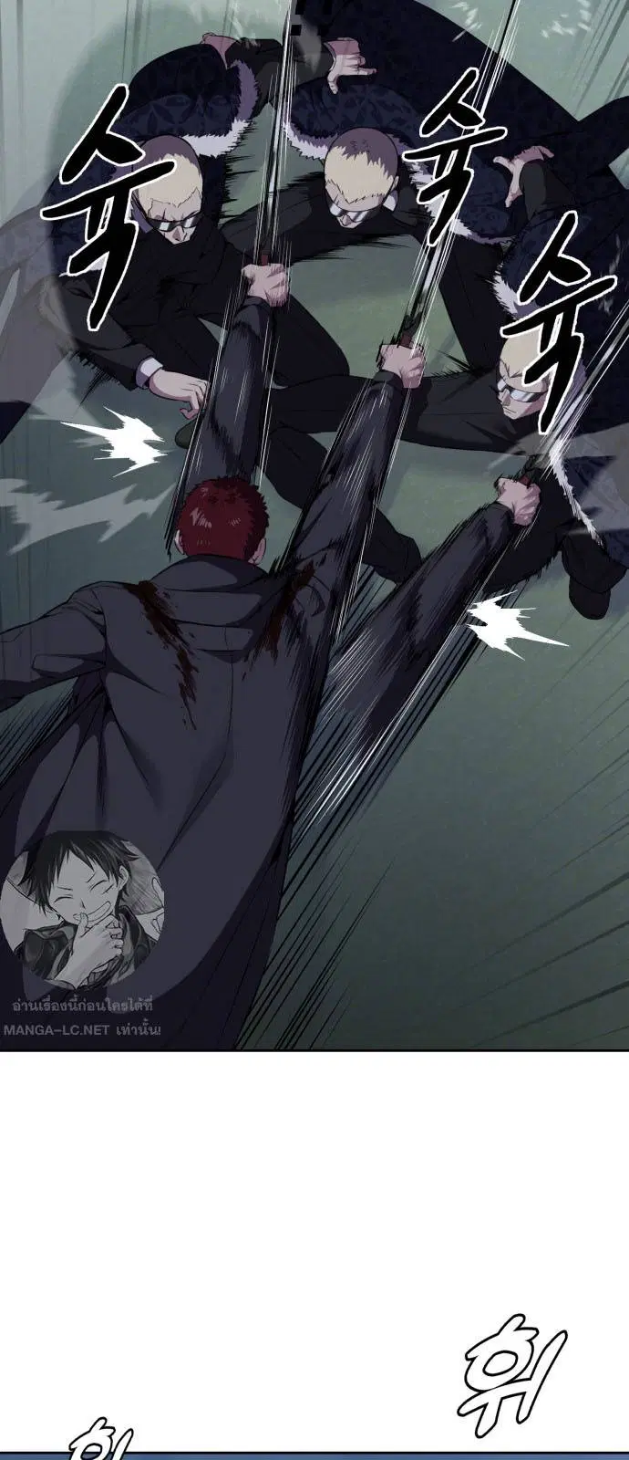 The Boy of Death ตอนที่ 167 หน้า 46