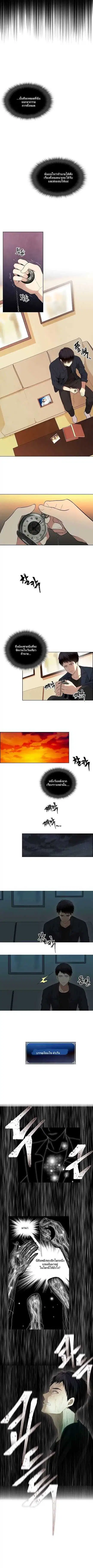 Second Life Ranker ตอนที่ 1 หน้า 6