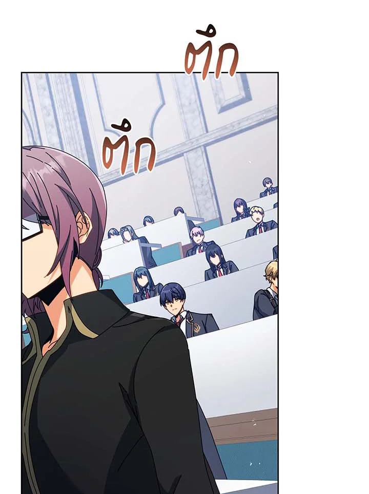 Necromancer Academy’s Genius Summoner ตอนที่ 88 หน้า 5