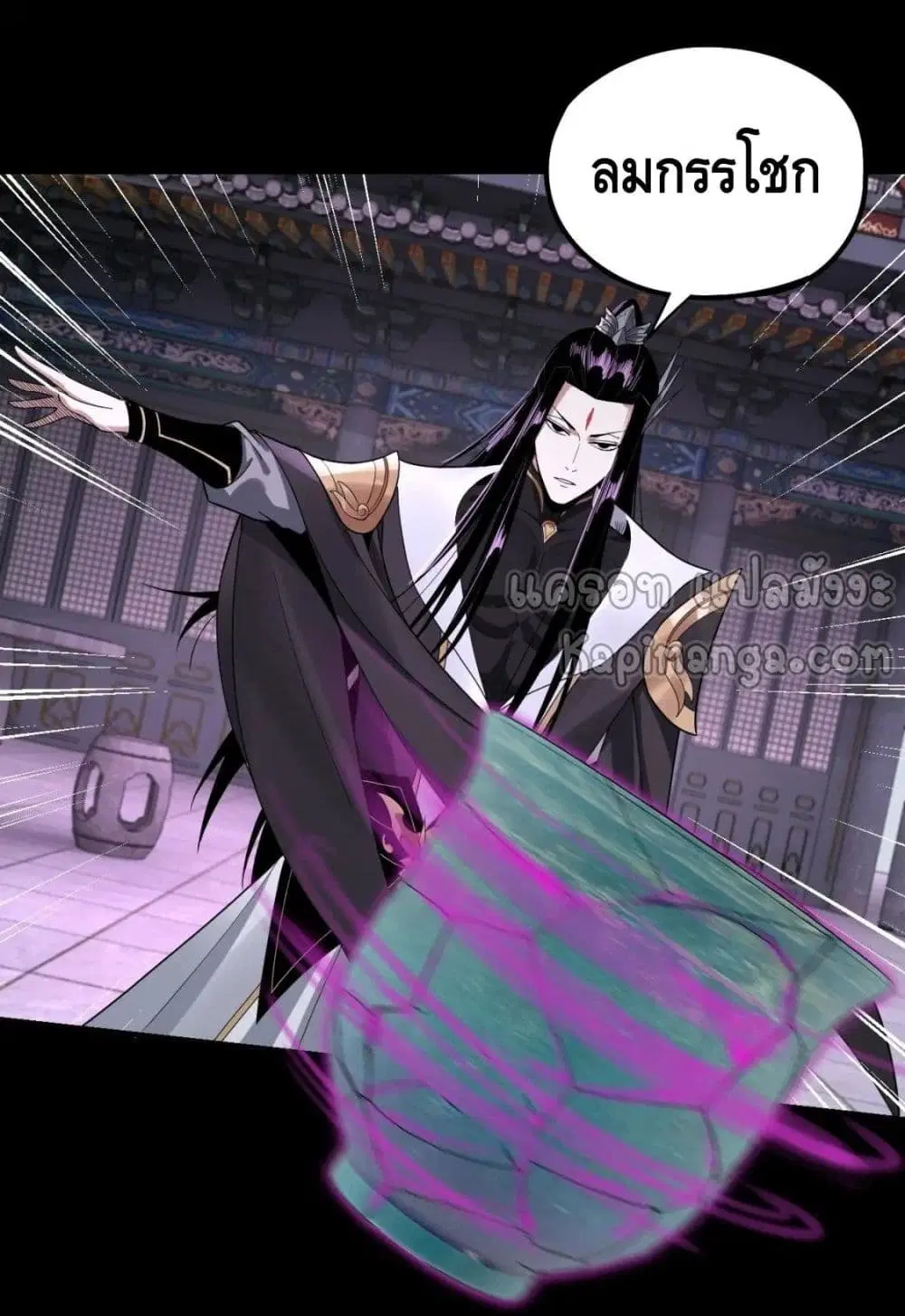 Villain is here ตอนที่ 51 หน้า 5