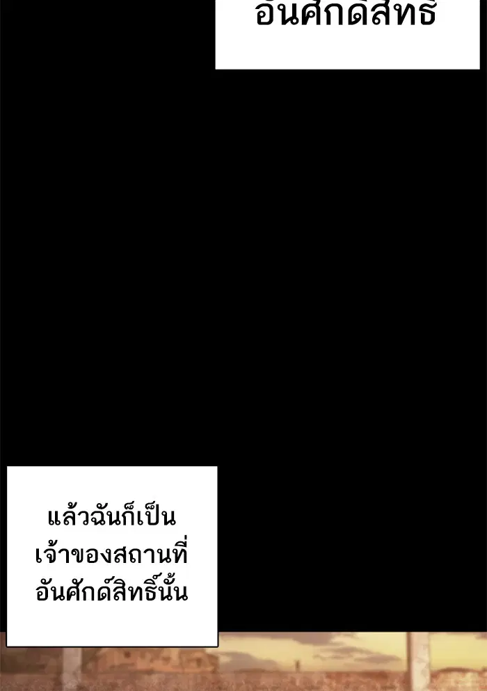 How to Fight ตอนที่ 109 หน้า 94