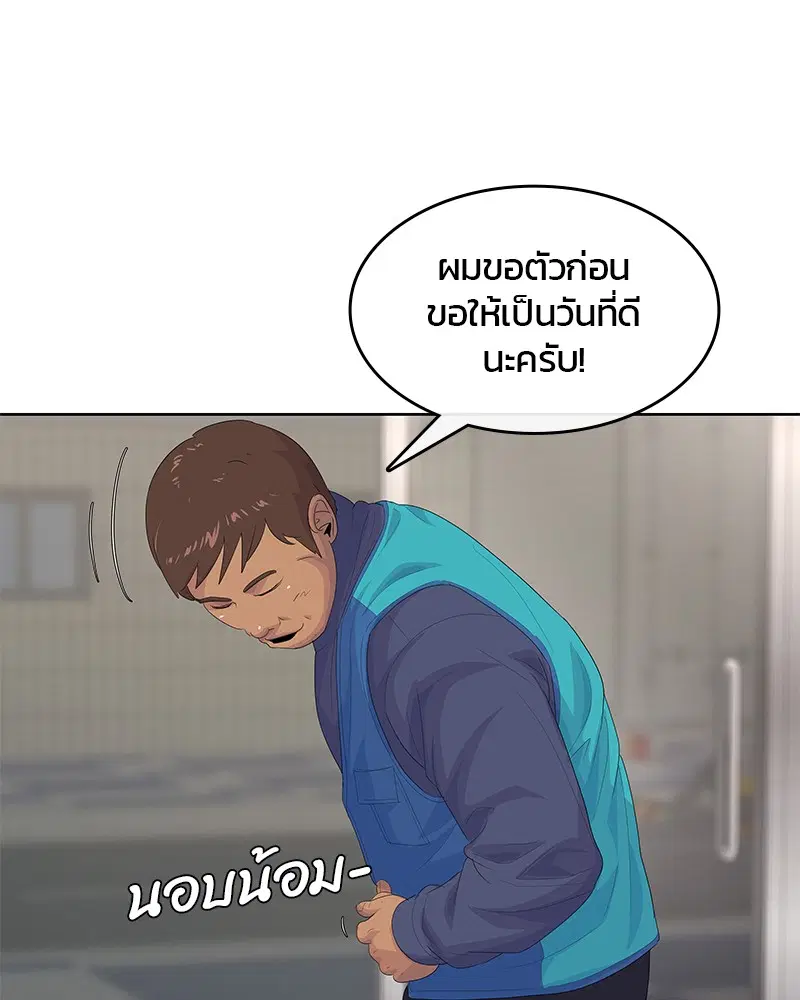 Kitchen Soldier ตอนที่ 179 หน้า 82