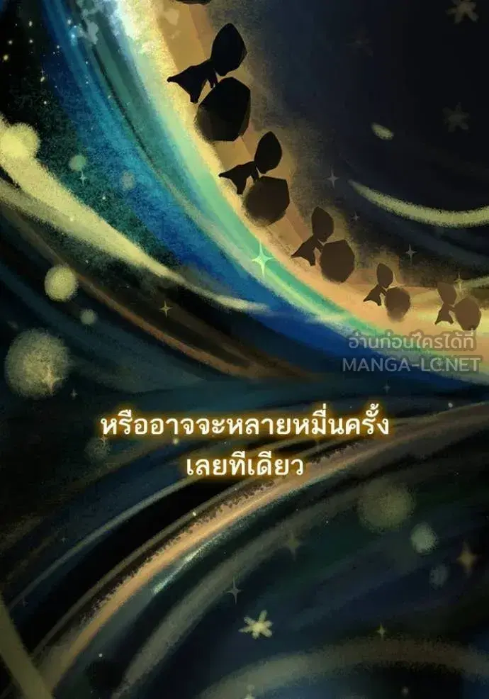 I Am the Queen in This Life ตอนที่ 194 หน้า 89