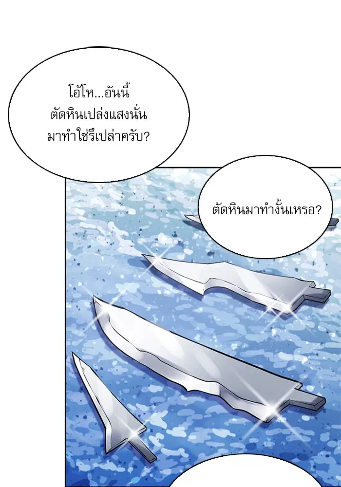 Seoul Station Druid ตอนที่ 38 หน้า 129