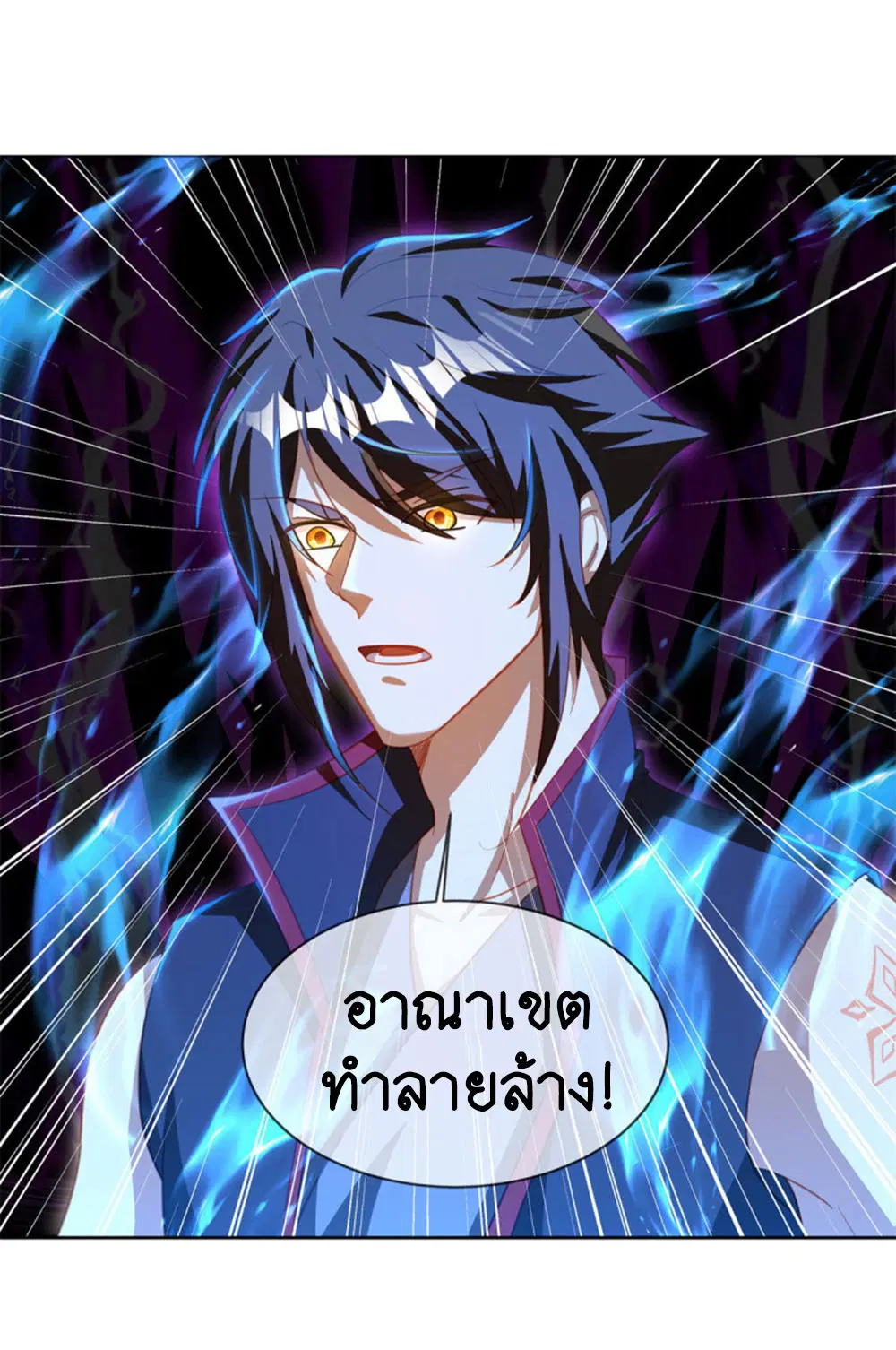 Peerless Battle Spirit ตอนที่ 647 หน้า 41