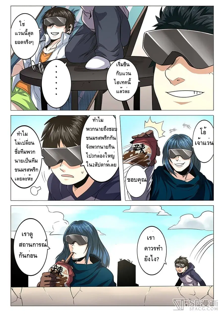 Hero? I Quit A Long Time Ago ตอนที่ 10 หน้า 10