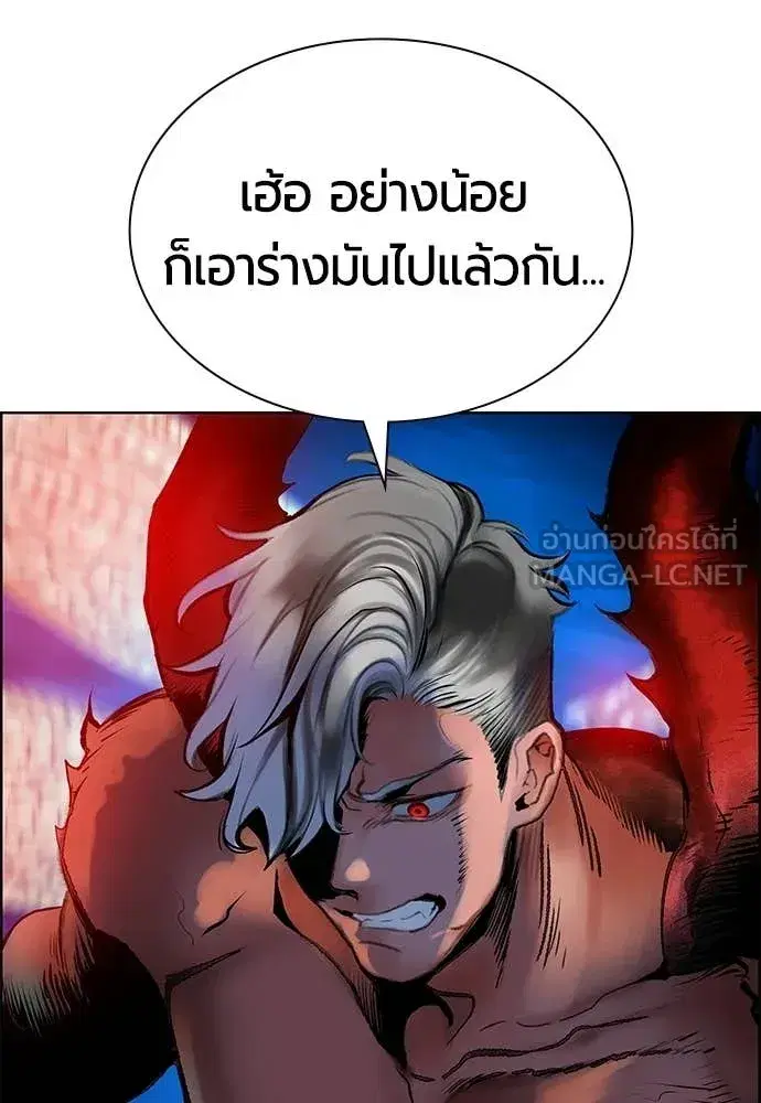 Jungle Juice ตอนที่ 183 หน้า 49