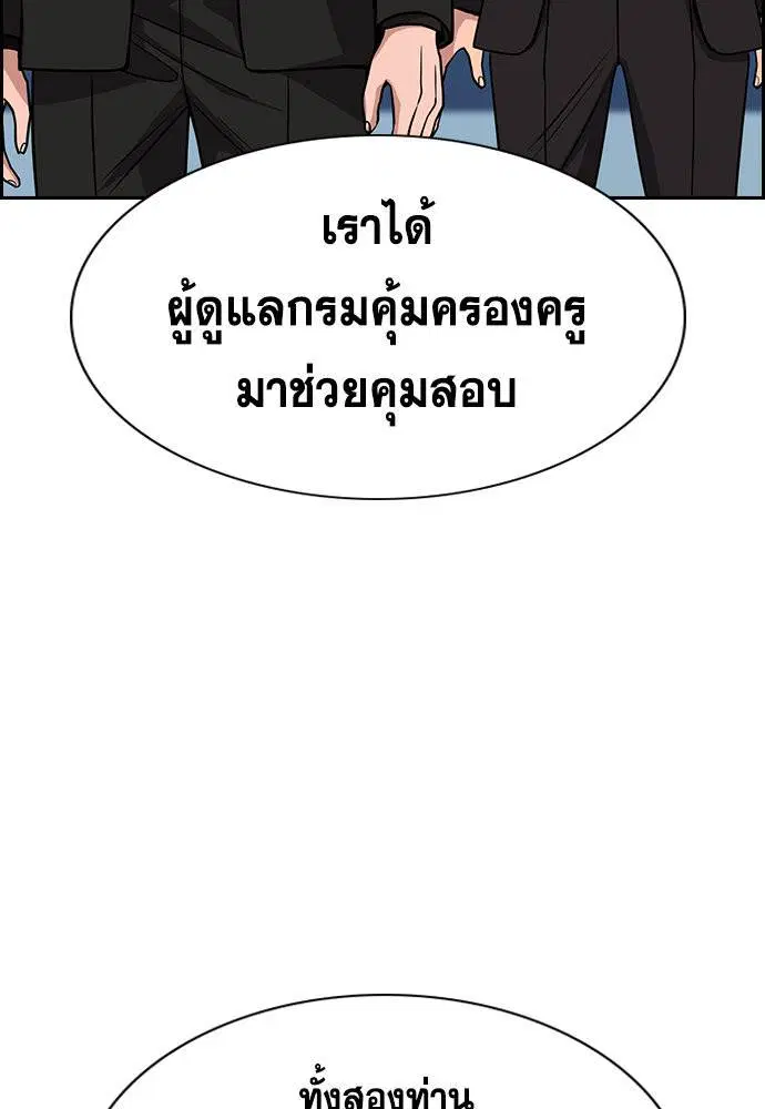 True Education ตอนที่ 125 หน้า 54