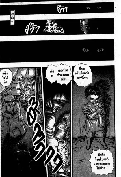 Berserk ตอนที่ 9 หน้า 9
