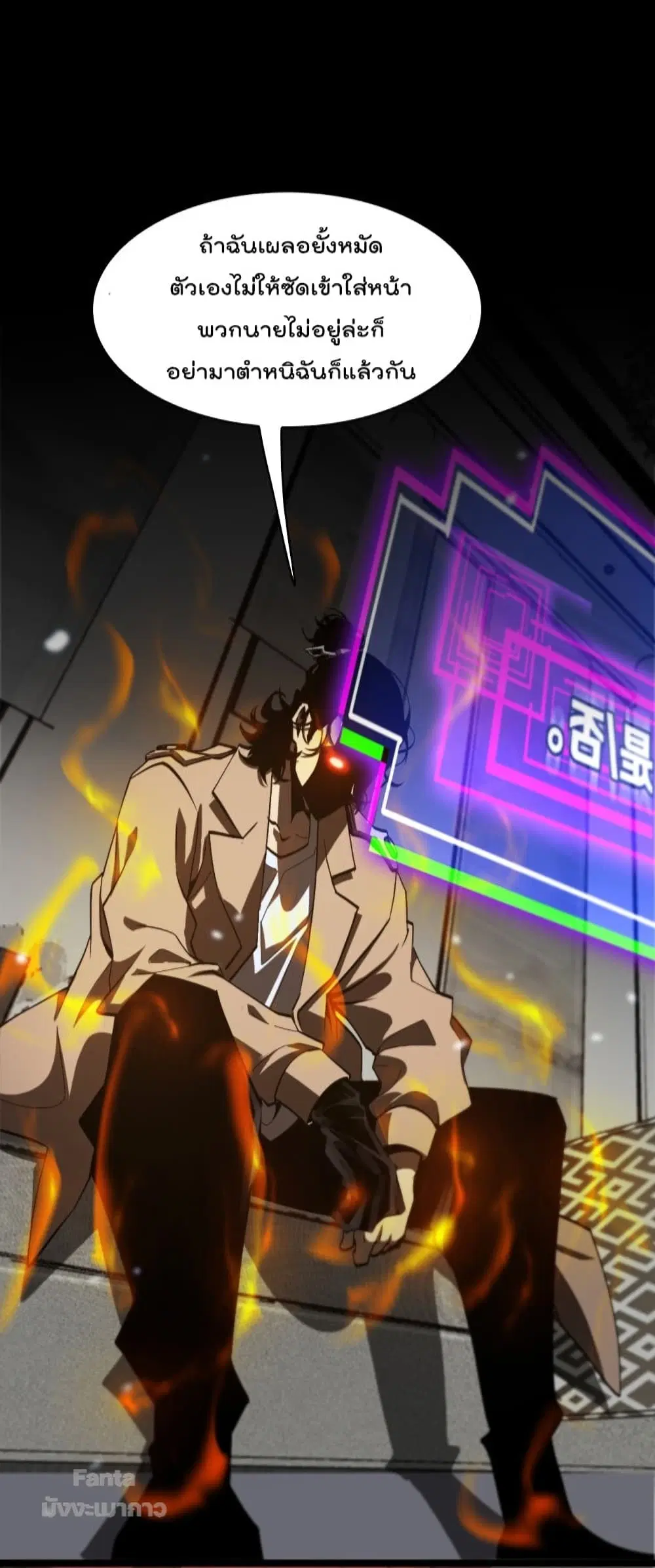 World’s Apocalypse Online ตอนที่ 130 หน้า 15