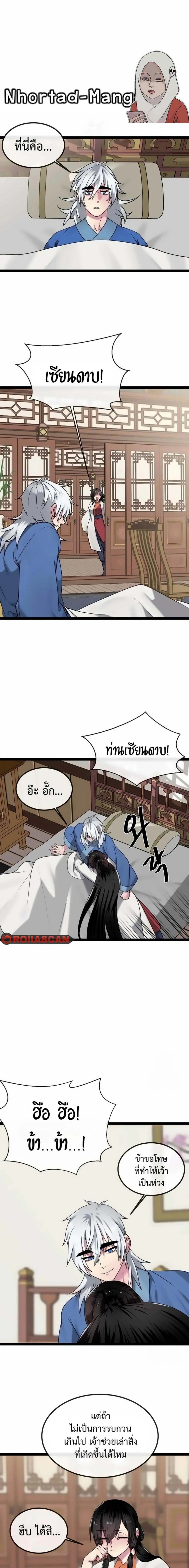 Volcanic Age ตอนที่ 300 หน้า 1