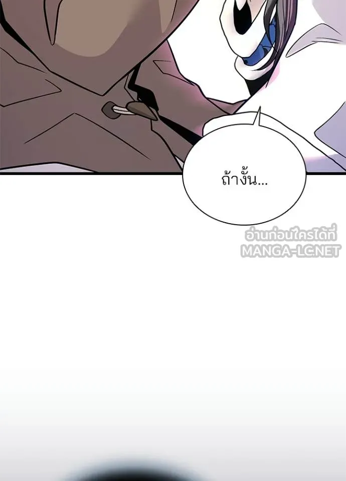 Villain to Kill ตอนที่ 219 หน้า 49
