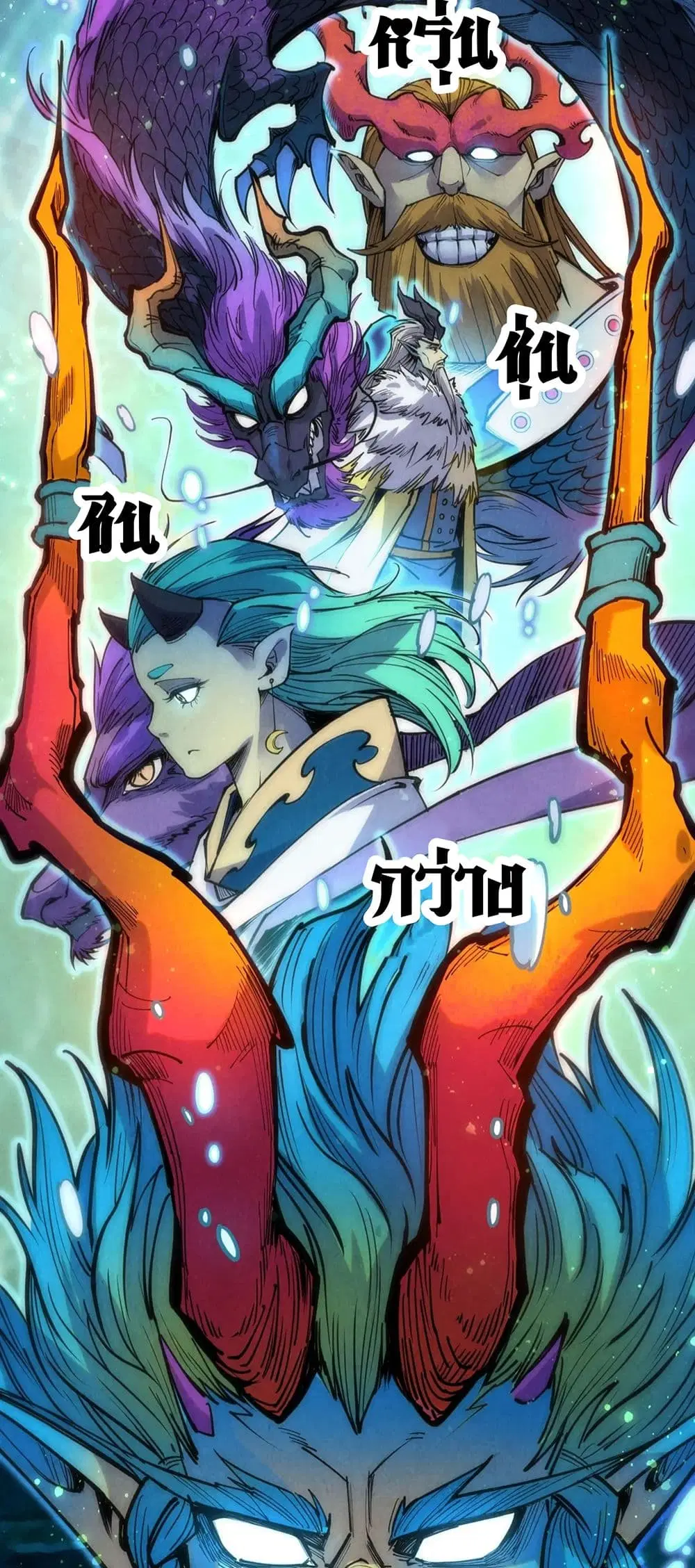The Eternal Supreme ตอนที่ 178 หน้า 33