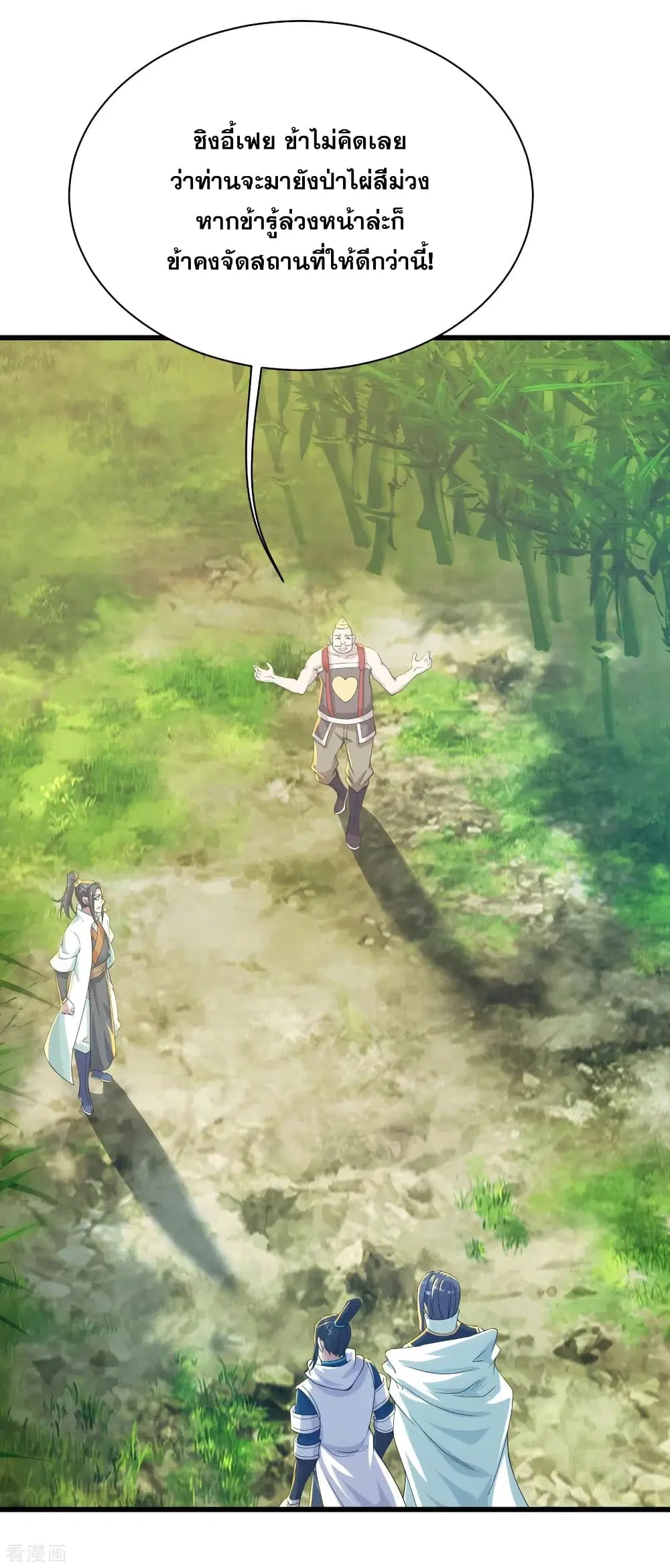 Matchless Emperor ตอนที่ 136 หน้า 13