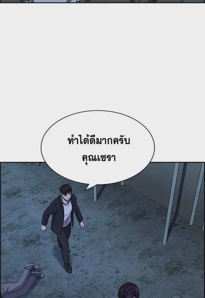 True Education ตอนที่ 181 หน้า 112