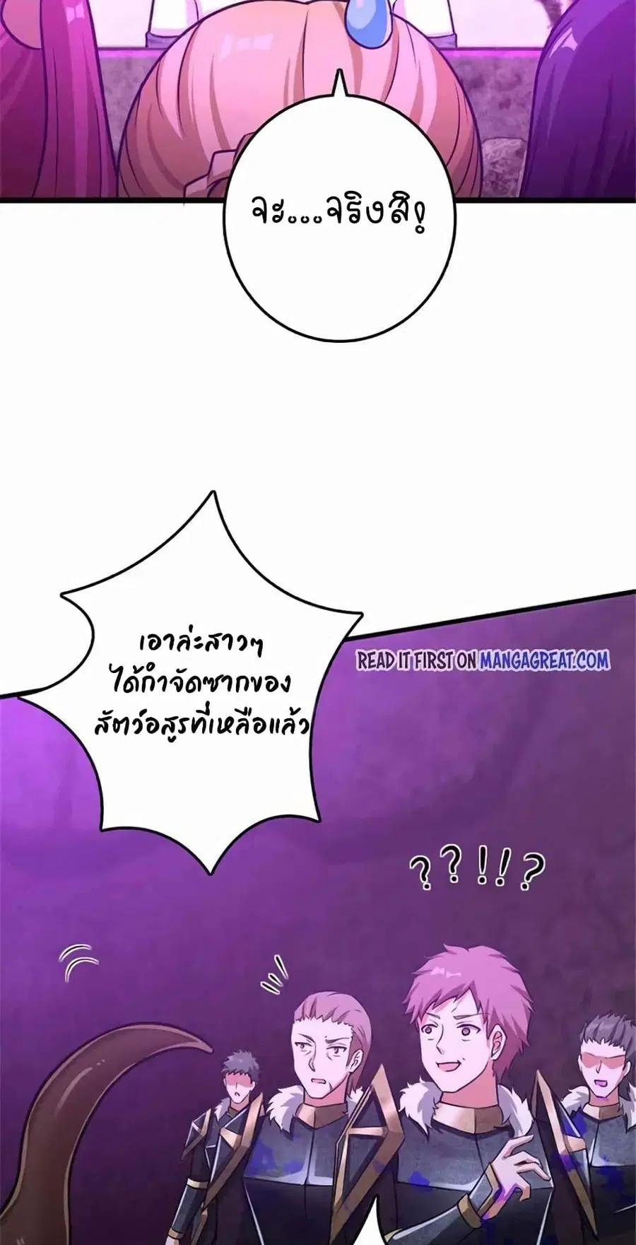 Release That Witch ตอนที่ 413 หน้า 13