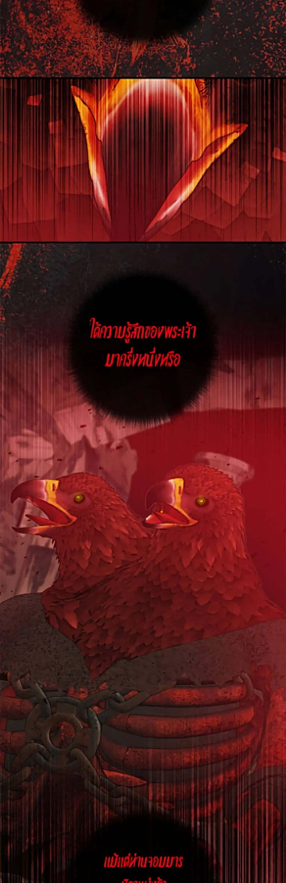 Becoming The Villain’s Family ตอนที่ 164 หน้า 40