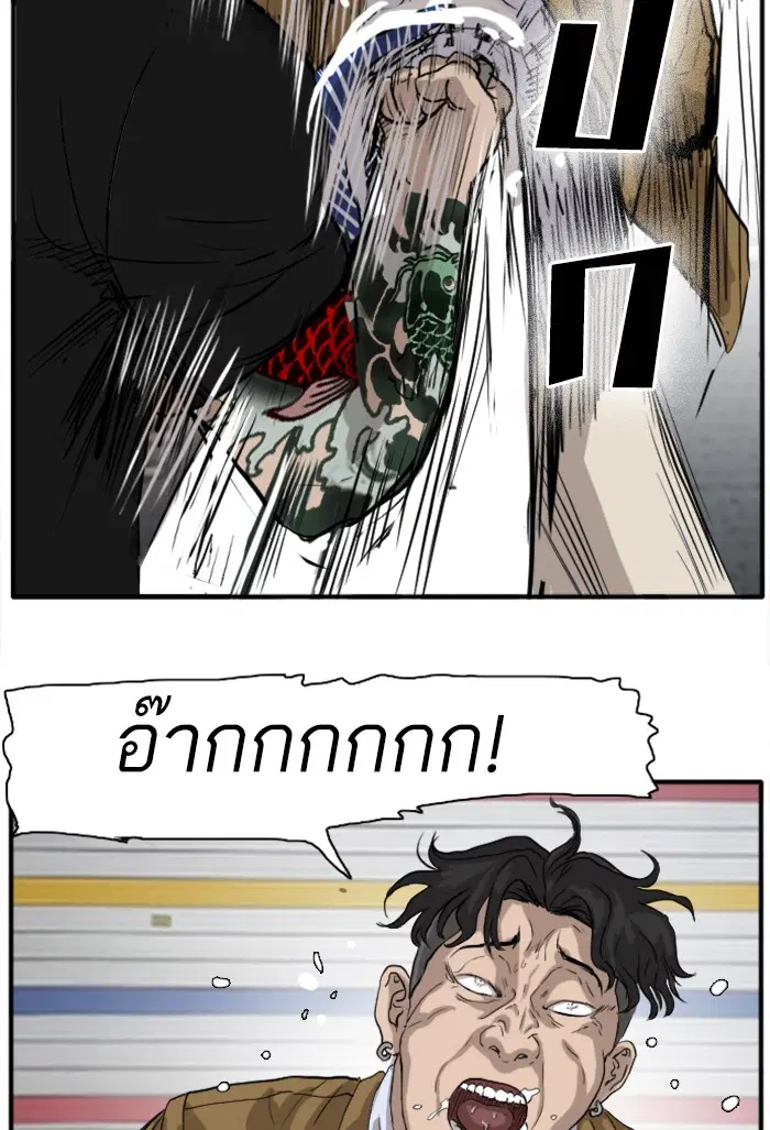 Bad Guy ตอนที่ 15 หน้า 141