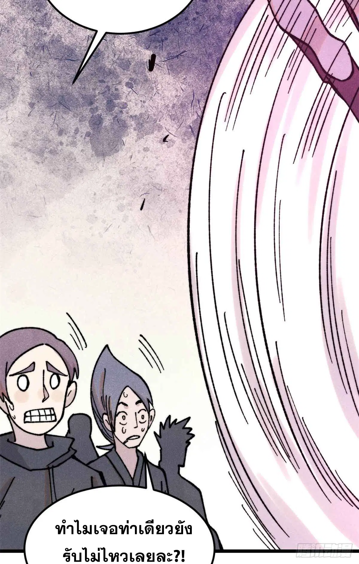 All Hail the Sect Leader ตอนที่ 403 หน้า 5