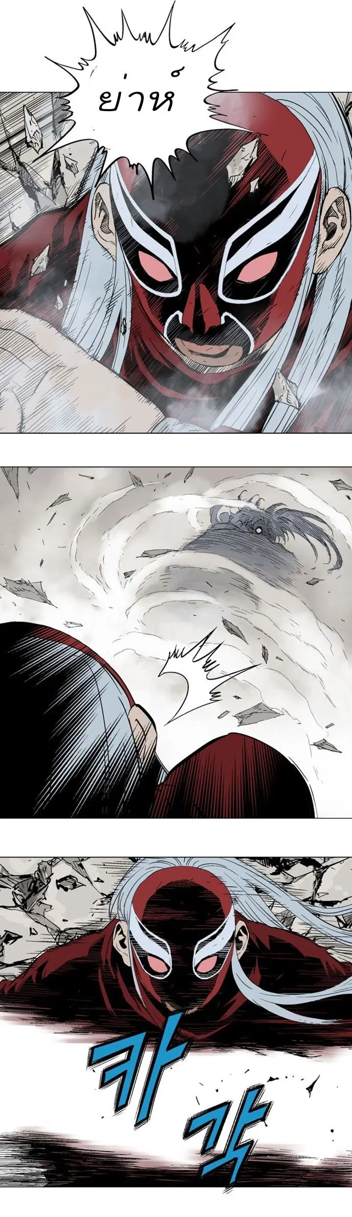 Gosu ตอนที่ 106 หน้า 6