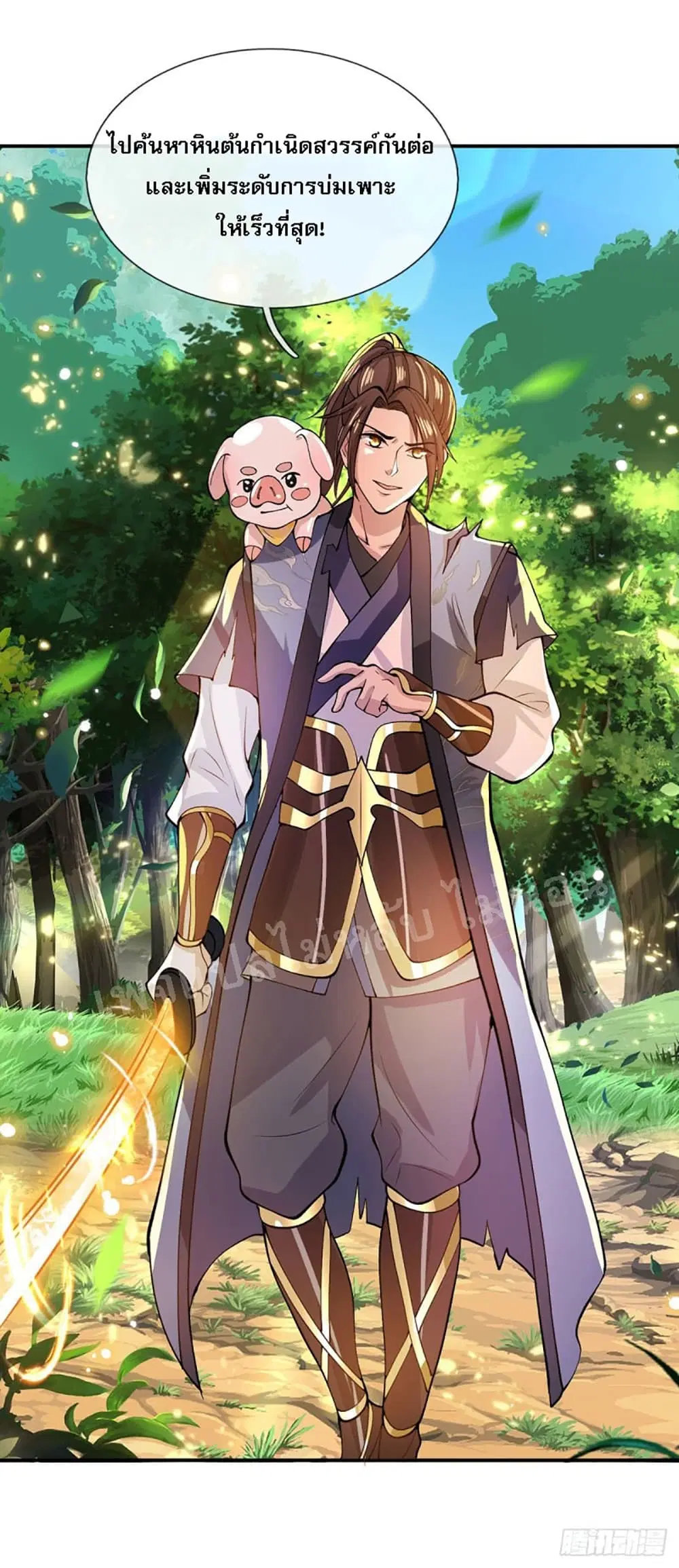 Royal God of War, Rising Dragon ตอนที่ 17 หน้า 13