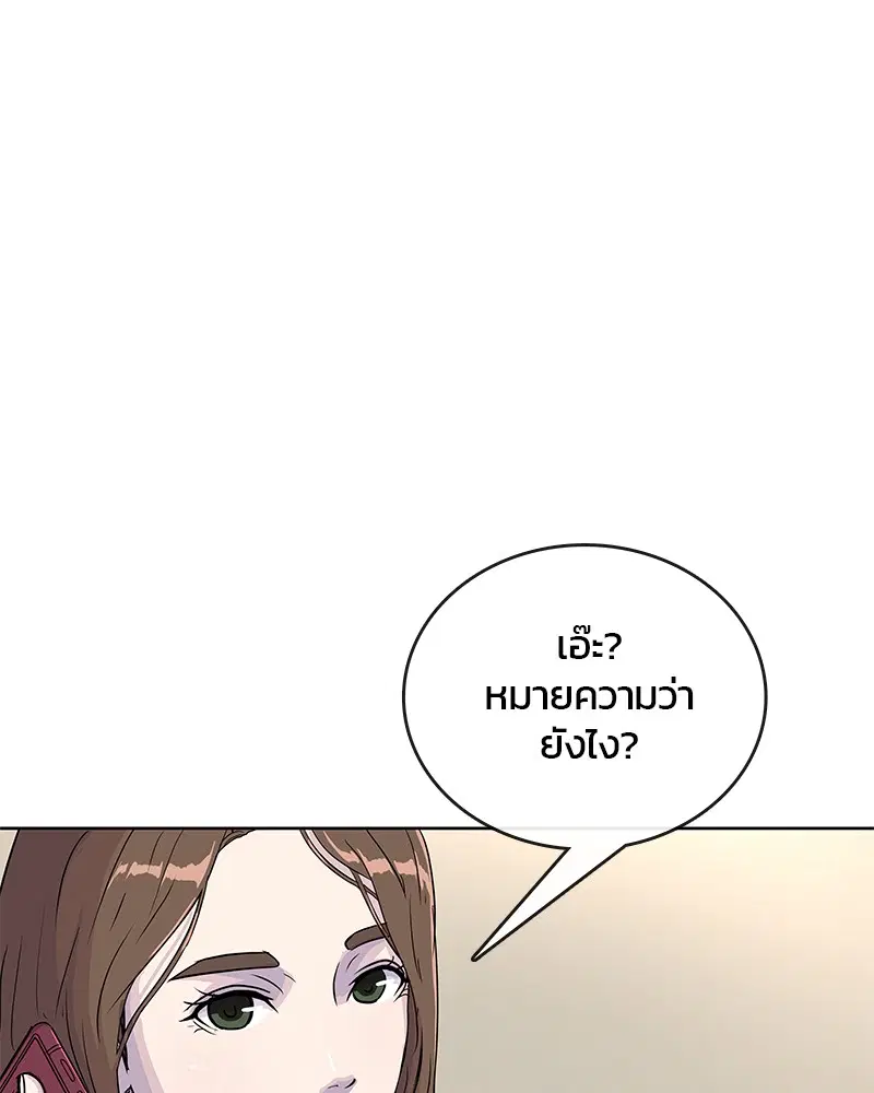 Kitchen Soldier ตอนที่ 82 หน้า 76
