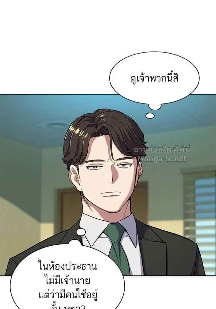 Reborn Rich ตอนที่ 51 หน้า 17